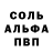 A-PVP мука Veivl Nice
