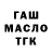 Бутират BDO 33% Gari Murov