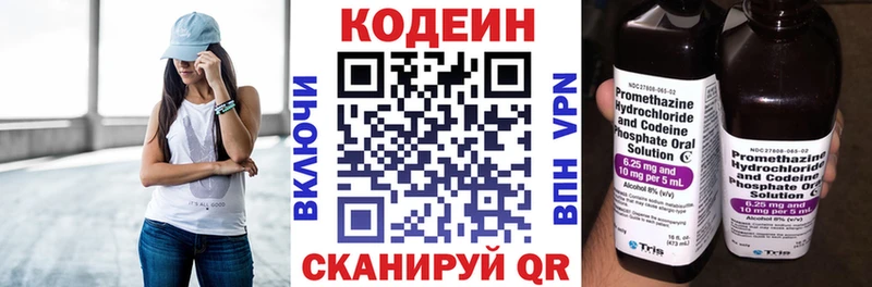 mega как зайти Минеральные Воды Кодеиновый сироп Lean Purple Drank