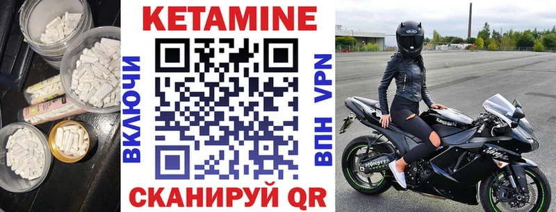 КЕТАМИН VHQ  где купить наркоту  Минеральные Воды 