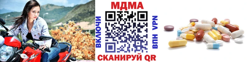 МДМА кристаллы  наркотики  Минеральные Воды 