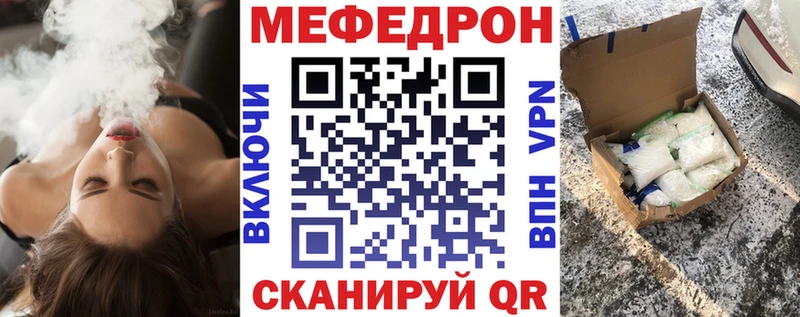 МЕФ 4 MMC наркошоп нарко площадка состав Минеральные Воды