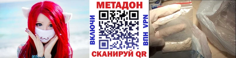 МЕТАДОН мёд  нарко площадка телеграм  Минеральные Воды 